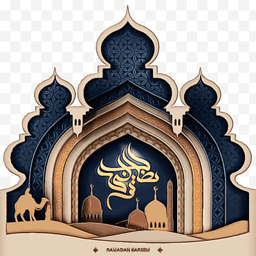 Floral islamique, Ramadan, mosquée, conception islamique, calligraphie, calligraphie islamique, Art islamique, silhouette png