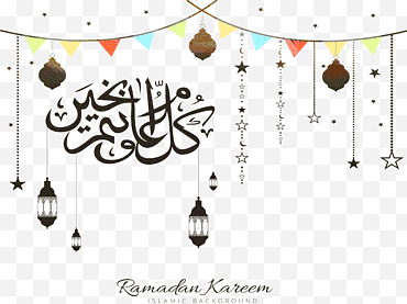 Islamique Ramadan Kareem, Eid Alfitr, Ramadan 2019, Mosquée, Calligraphie Islamique, Souhait, Art Islamique, Musulman png